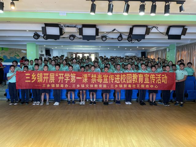 三鄉(xiāng)鎮(zhèn)開展“ 遠(yuǎn)離毒品，呵護(hù)未來”禁毒宣傳教育活動(dòng)圖片4.jpg