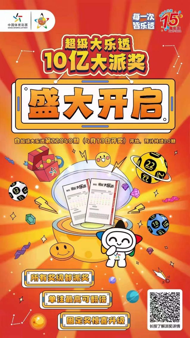 220412-【大樂(lè)透中獎(jiǎng)】中出1800萬(wàn)！再中1000萬(wàn)！中山市坦洲體彩實(shí)體店真錦鯉 (2).jp