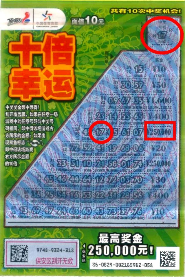 220413-【即開(kāi)票中獎(jiǎng)】“經(jīng)營(yíng)體彩店，我的選擇對(duì)了”體彩業(yè)主如是說(shuō).jpg