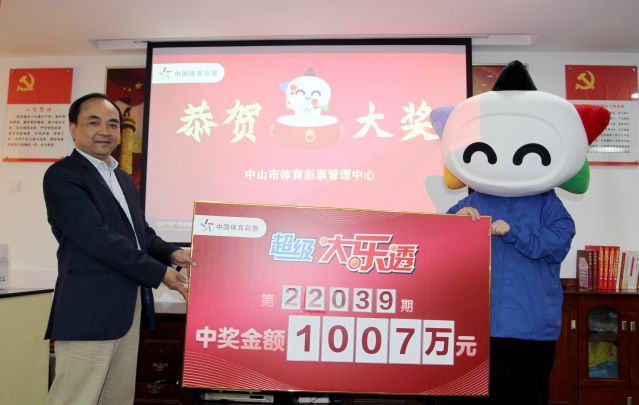 220418-【大樂透中獎】誠信、熱心、周到服務，中山體彩大樂透千萬巨獎得主順利兌獎?。?！ (3)_