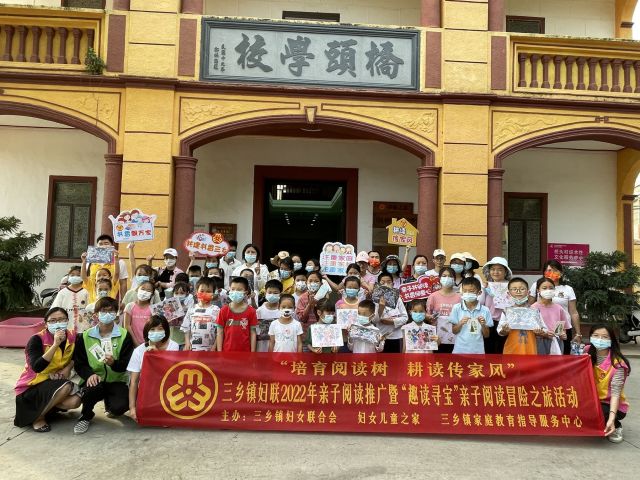 三鄉(xiāng)鎮(zhèn)開展“世界讀書日，禁毒伴成長”禁毒宣傳活動圖片1_副本_副本.jpg