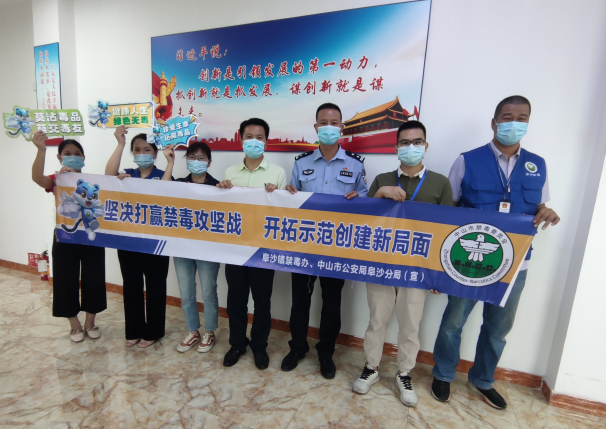 阜沙鎮(zhèn)禁毒信息〔2022〕第250期--【禁毒攻堅(jiān)】“禁毒斗爭(zhēng)齊參與，無(wú)毒社會(huì)共構(gòu)建”-阜沙禁毒宣講