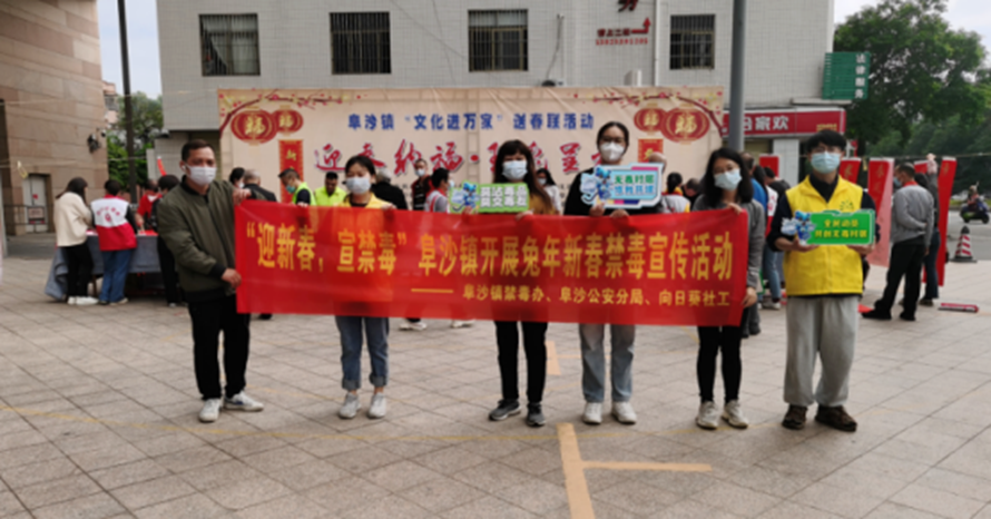 阜沙鎮(zhèn)禁毒信息〔2023〕第19期--【阜沙禁毒】賀新春，書對(duì)聯(lián)，齊禁毒（2023.1.16 )  
