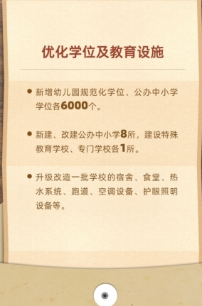 中山市2023年十件民生實(shí)事出爐！