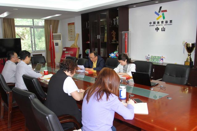 2023.4.26-強(qiáng)化黨風(fēng)廉政教育，中山體彩中心黨支部開展第二季度紀(jì)律教育學(xué)習(xí)活動(dòng)  (4)_副本