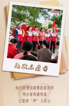 今天，讓我們來(lái)感謝他們！