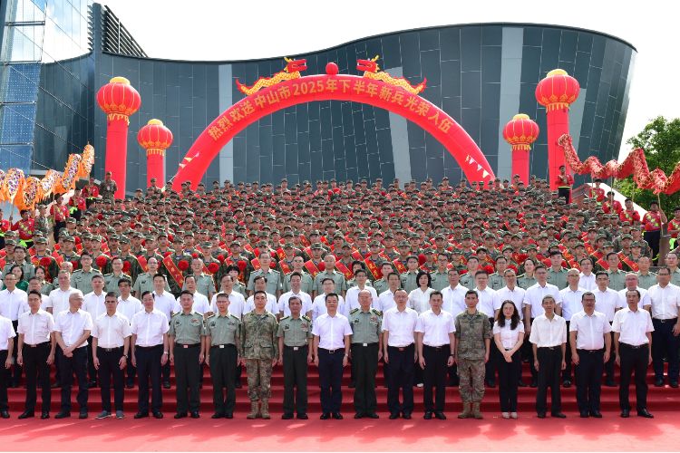 中山市舉行2025年下半年新兵歡送大會(huì)